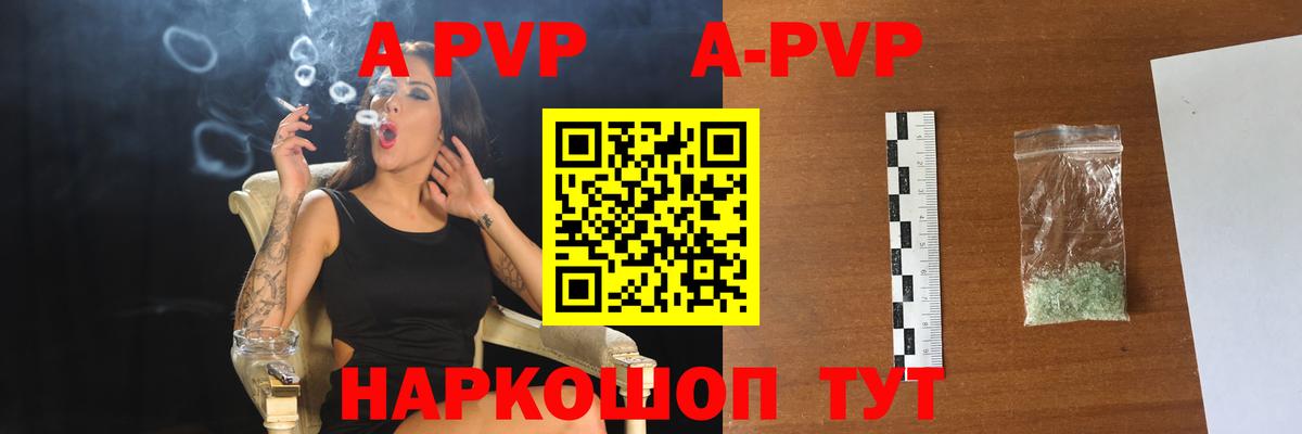 Alfa_PVP  Alpha PVP VHQ  Вход с VPN  даркнет сайт  Красноармейск 