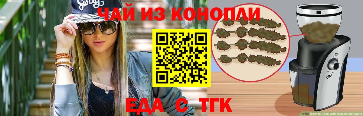 Cannafood марихуана Красноармейск