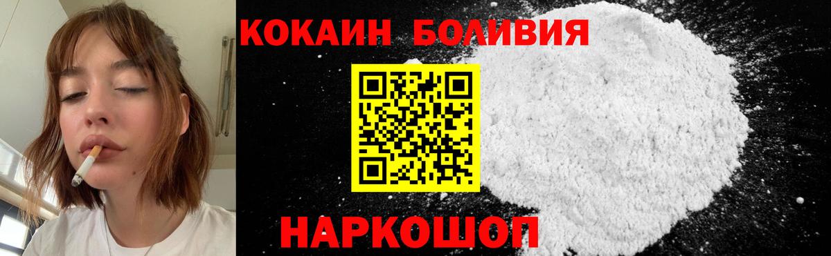 Cocaine 98%  КОКАИН  Вход с VPN  Красноармейск  КОКАИН 99% 