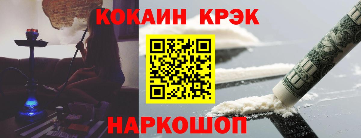 COCAIN 98% Красноармейск