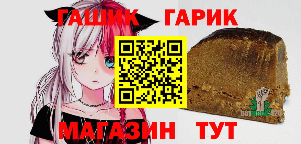 Гашиш гашик  ГАШ хэш  Красноармейск  Вход с VPN 