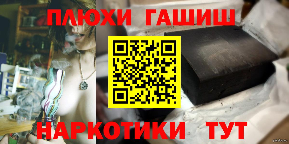 ГАШ Cannabis Красноармейск