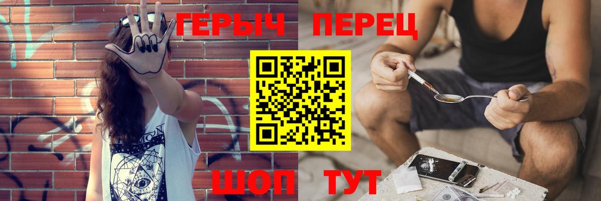 ГЕРОИН Афган  Вход с VPN  Красноармейск 