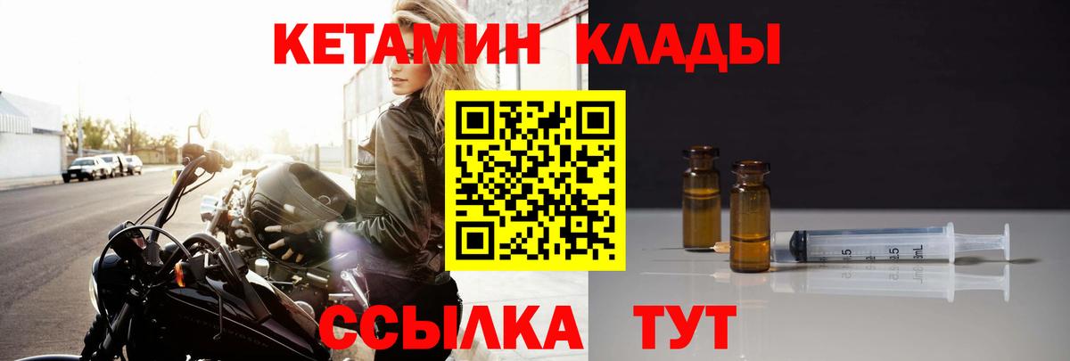 КЕТАМИН VHQ  КЕТАМИН VHQ  Красноармейск  Вход с VPN 