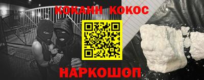 кокаин премиум Кингисепп