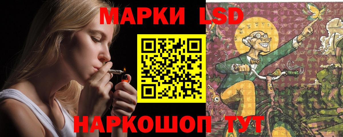 ЛСД экстази кислота  LSD-25 экстази ecstasy  Красноармейск  Вход с VPN 