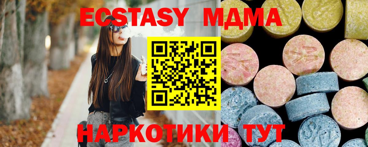 Красноармейск  МДМА молли  МДМА crystal  MDMA  Вход с VPN 