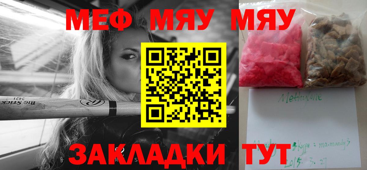 Мефедрон Красноармейск