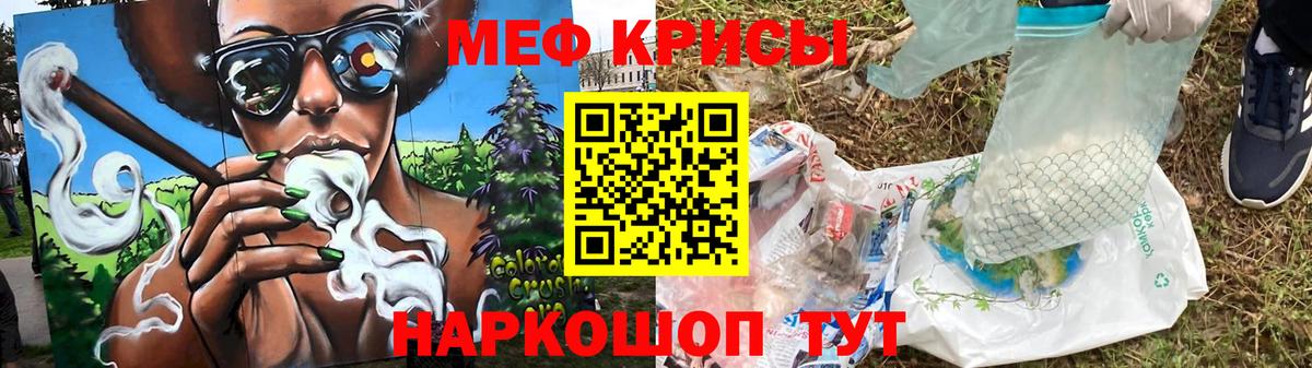 Мефедрон мяу мяу  МЯУ-МЯУ  Красноармейск  Вход с VPN 