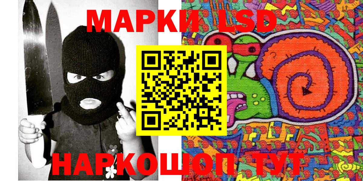 Наркотические марки 1500мкг Красноармейск