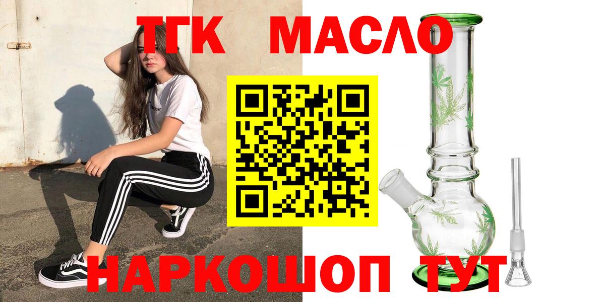 ТГК концентрат Красноармейск