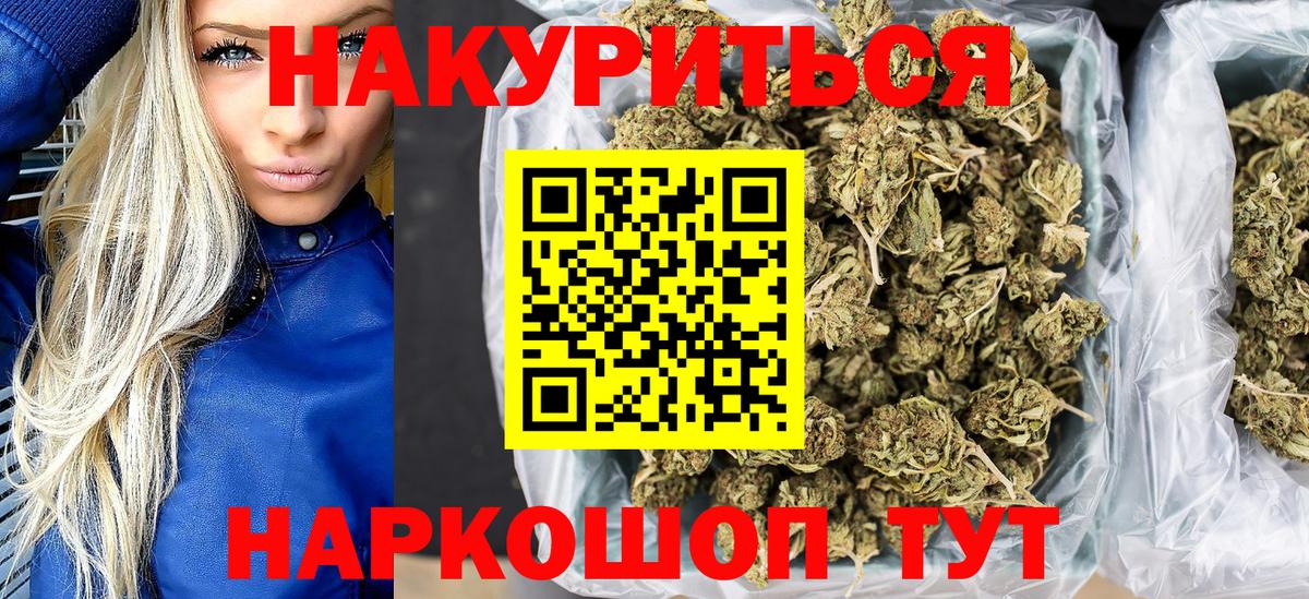 МАРИХУАНА White Widow  Вход с VPN  Шишки марихуана гибрид  Красноармейск  Марихуана OG Kush 